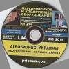 Агробизнес Украины 2016 - всеукраинский бизнес-каталог по агробизнесу