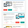 Разработка сайтов,  Landing page